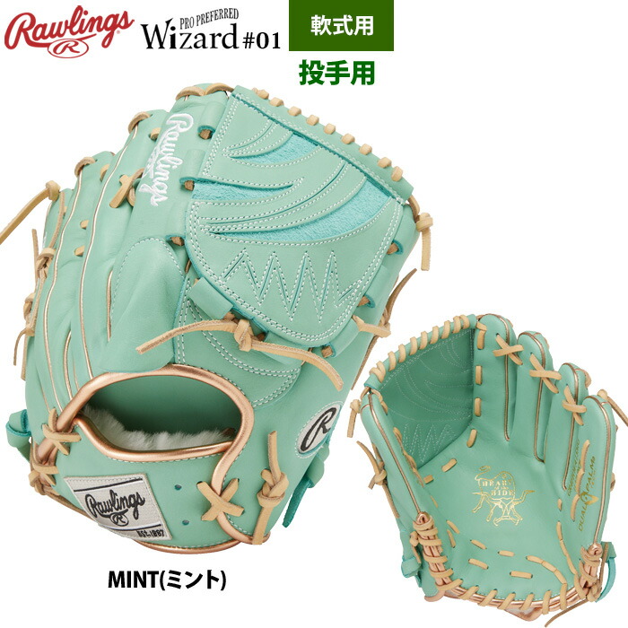 楽天市場】ローリングス 軟式グラブ 投手ピッチャー用 HOH ウィザード