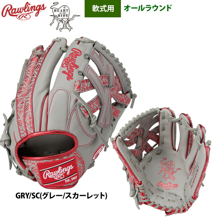 楽天市場】あす楽 ローリングス 軟式グラブ オールラウンド用 HOH