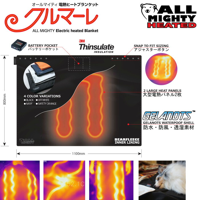 楽天市場】オールマイティ 電熱ヒートブランケット 毛布 防寒