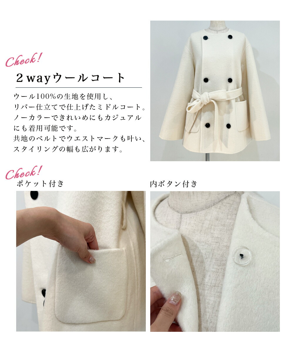 楽天市場】ノーカラー2WAYリバーミドルコート｜アウター ノーカラー