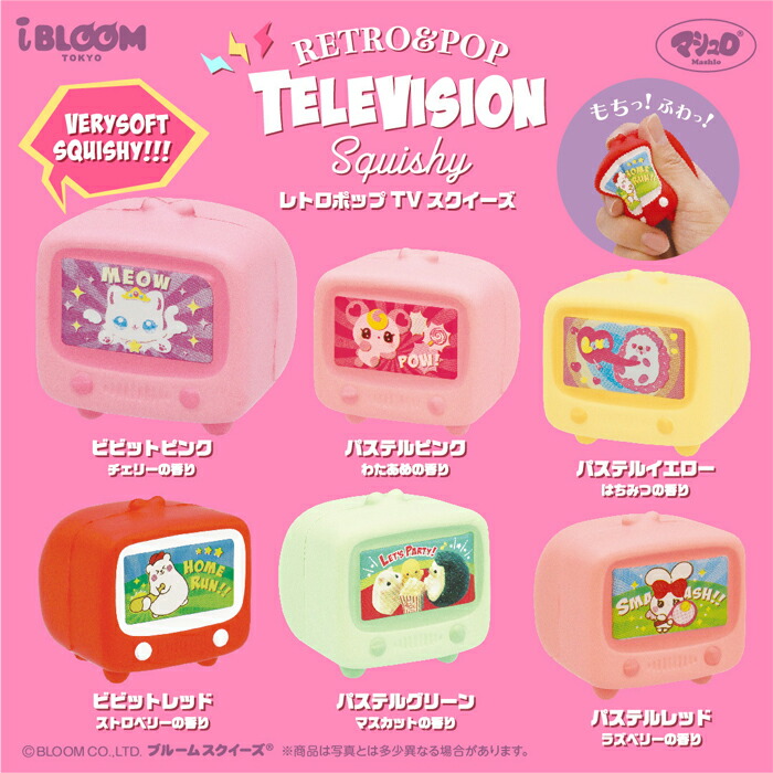 楽天市場】ブルーム スクイーズ レトロポップTVスクイーズ : basicbag