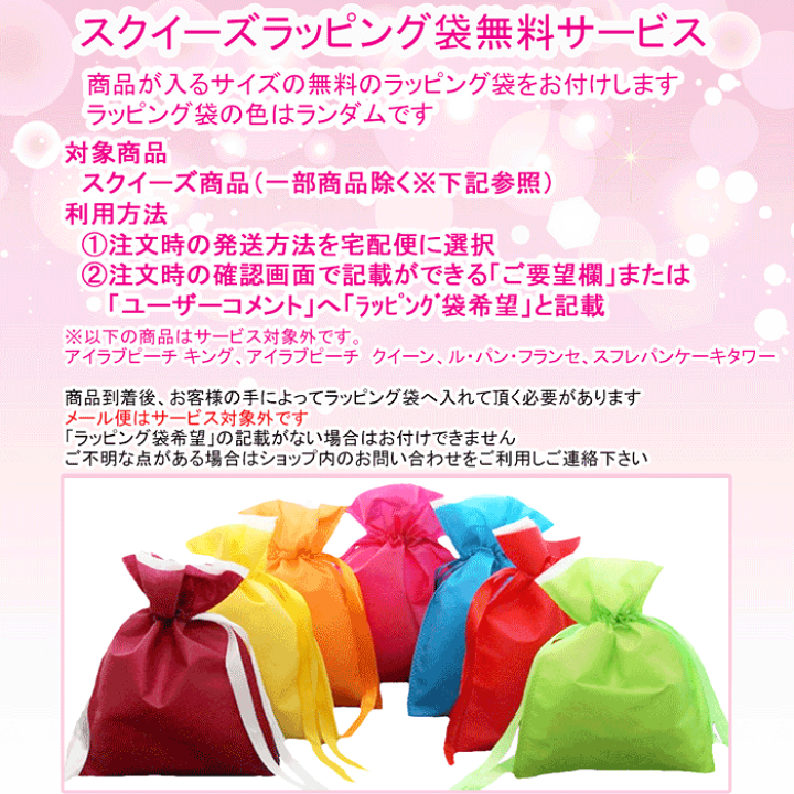 楽天市場】ブルーム スクイーズ お楽しみセット 3〜5個入り : basicbag