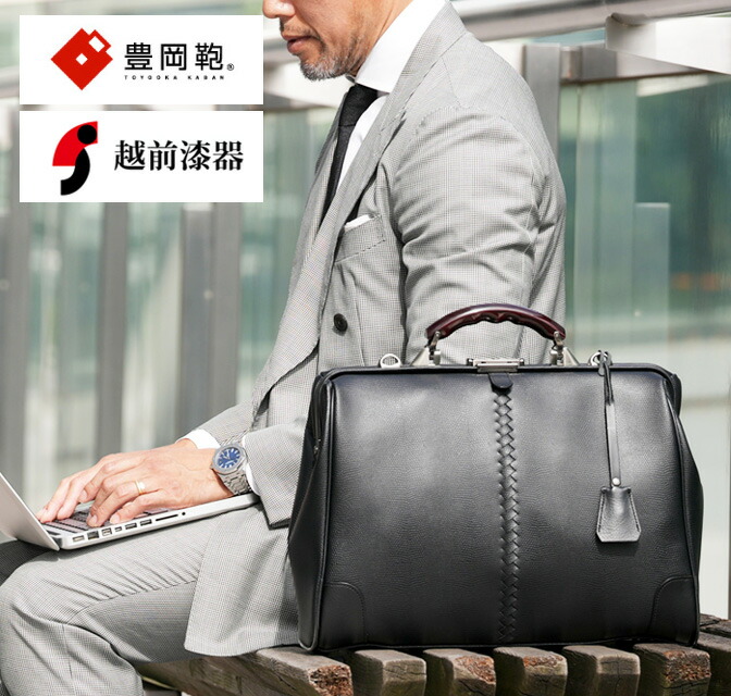 楽天市場】【P10倍♪2月25日0:00〜23：59】豊岡鞄 ビジネスバッグ
