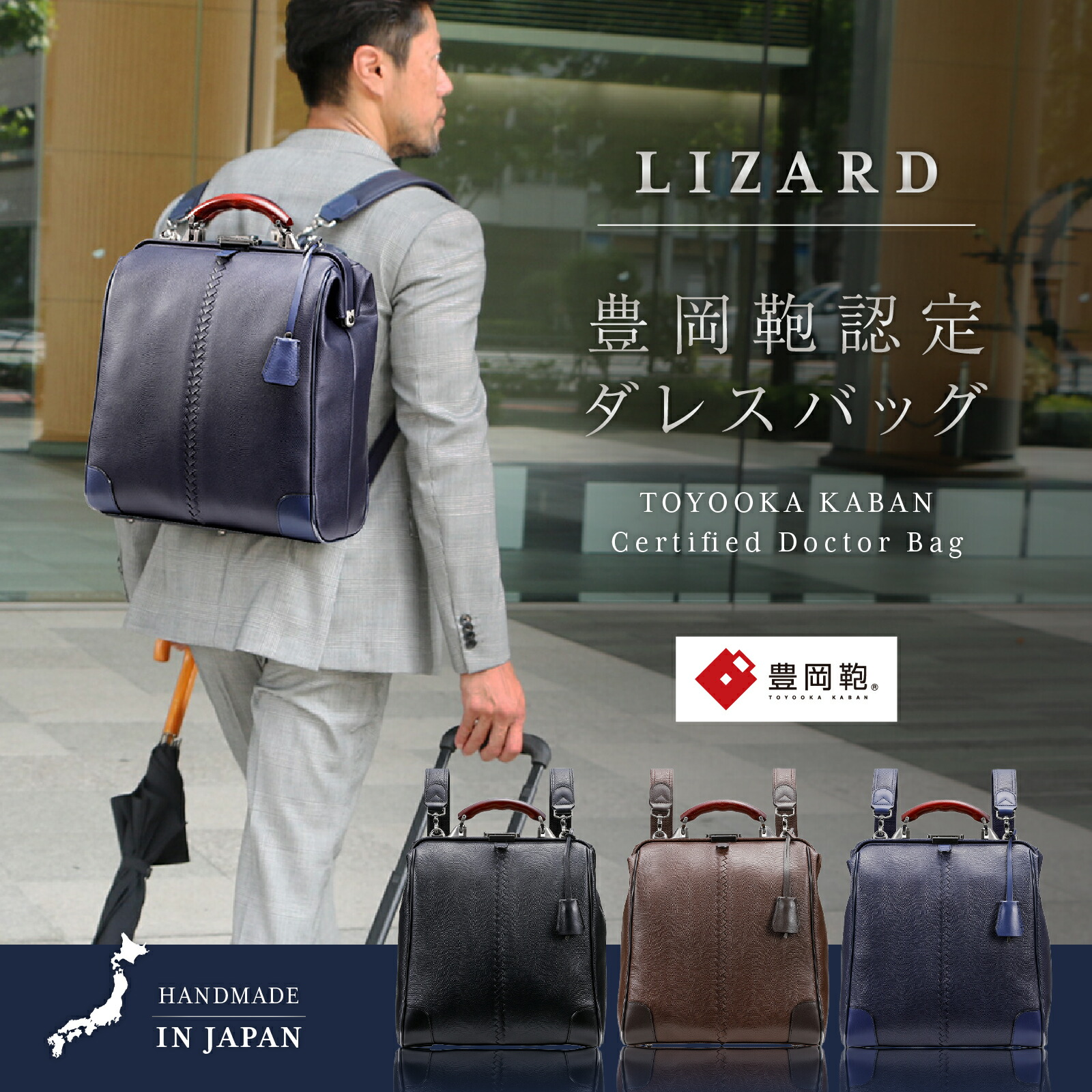 楽天市場】ダレスバッグ メンズ 豊岡鞄 日本製 ダレスバッグ ビジネス