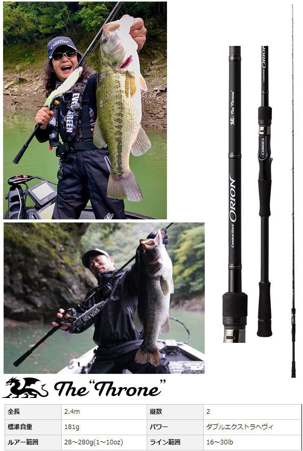 楽天市場】エバーグリーン EVERGREEN オライオン OCSC-711XX スローン