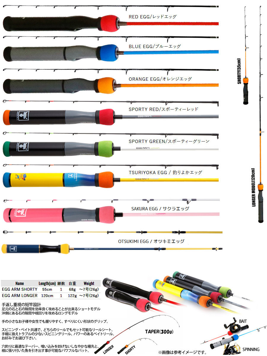 楽天市場】ジャッカル EGG ARM SHORTY エッグ アーム ショーティー