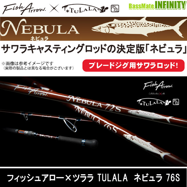 楽天市場】【コロジグプレゼント】【送料無料】フィッシュアロー