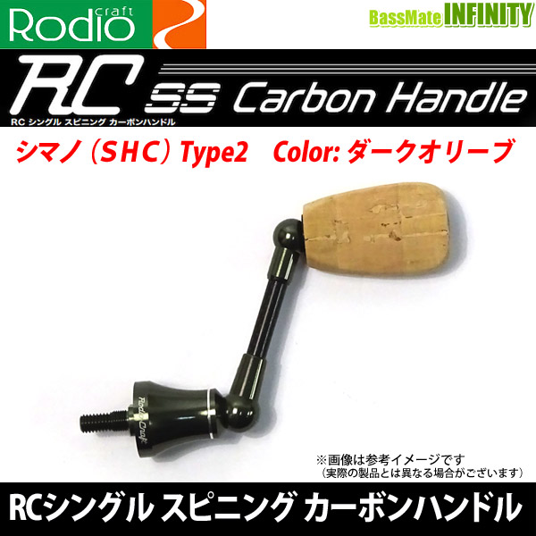 楽天市場】○ロデオクラフト RCシングル スピニング カーボンハンドル