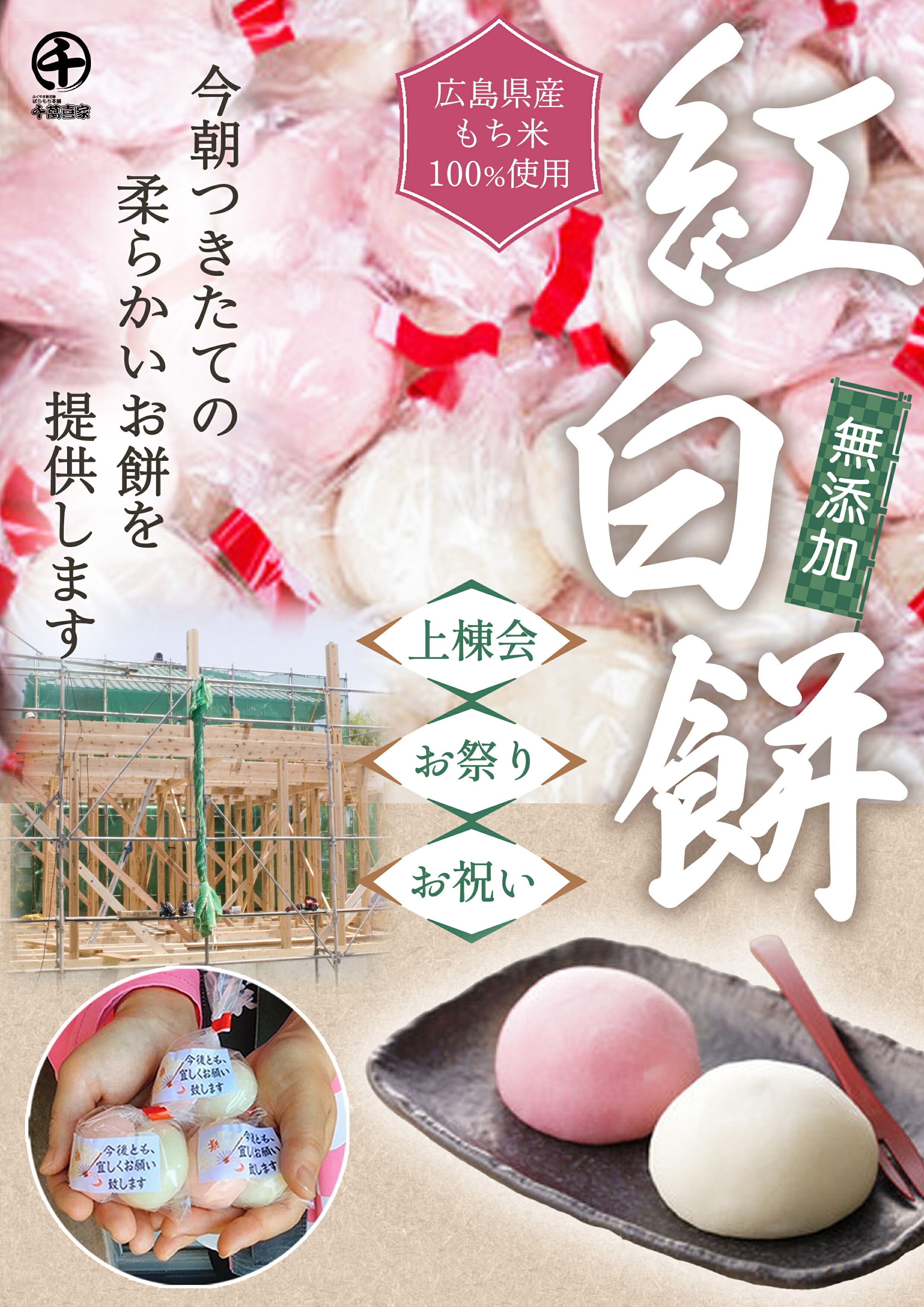 楽天市場】【杵つき紅白投げ餅50セット】 （ 50g × 2ケ入50組入