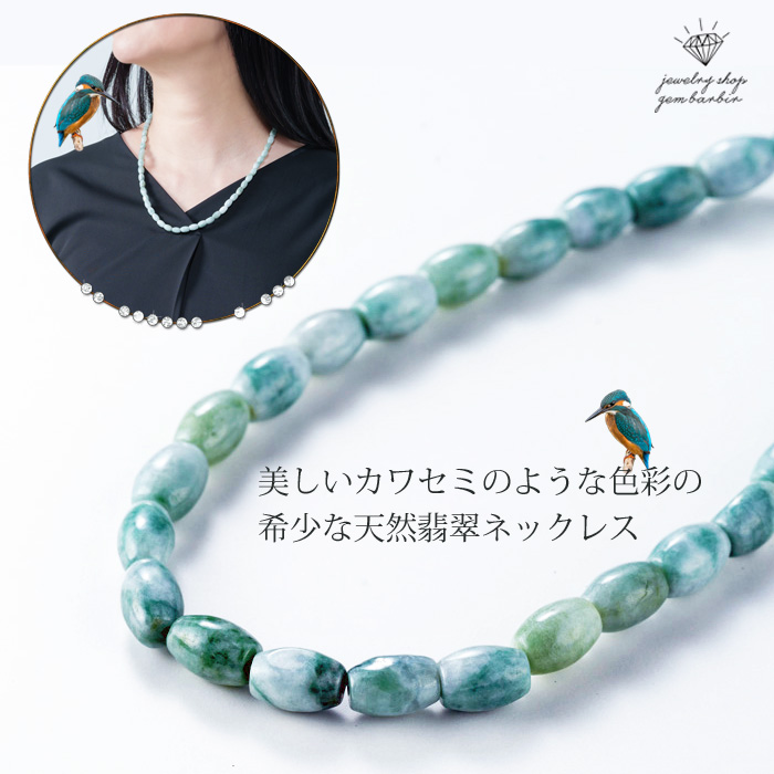 楽天市場】天然 翡翠 ヒスイ ネックレス ひすい ジェイド 5月 誕生石