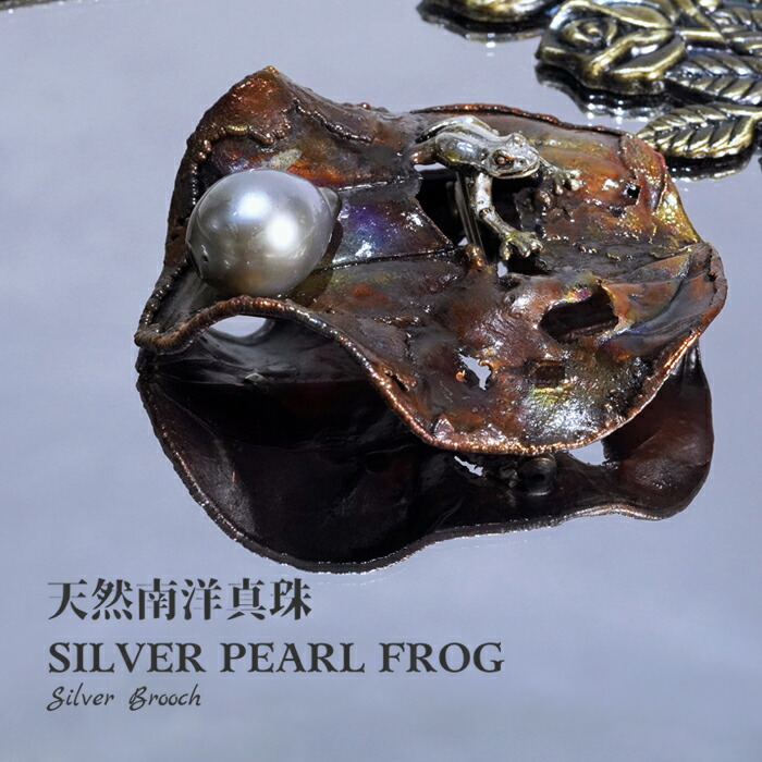 楽天市場】天然 南洋真珠 かえる ブローチ シルバー 真珠 パール