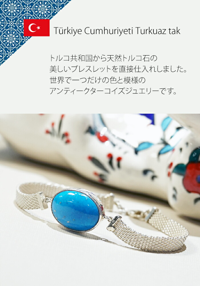 楽天市場】【トルコ産】 天然 トルコ石 ターコイズ アンティーク