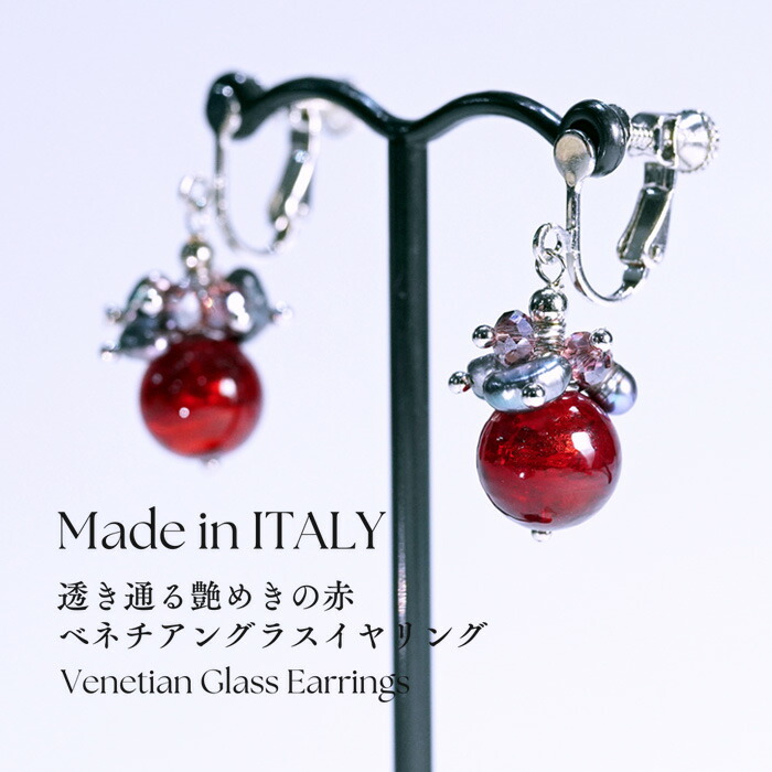 楽天市場】【イタリア製】 ベネチアングラス イヤリング パール 真珠