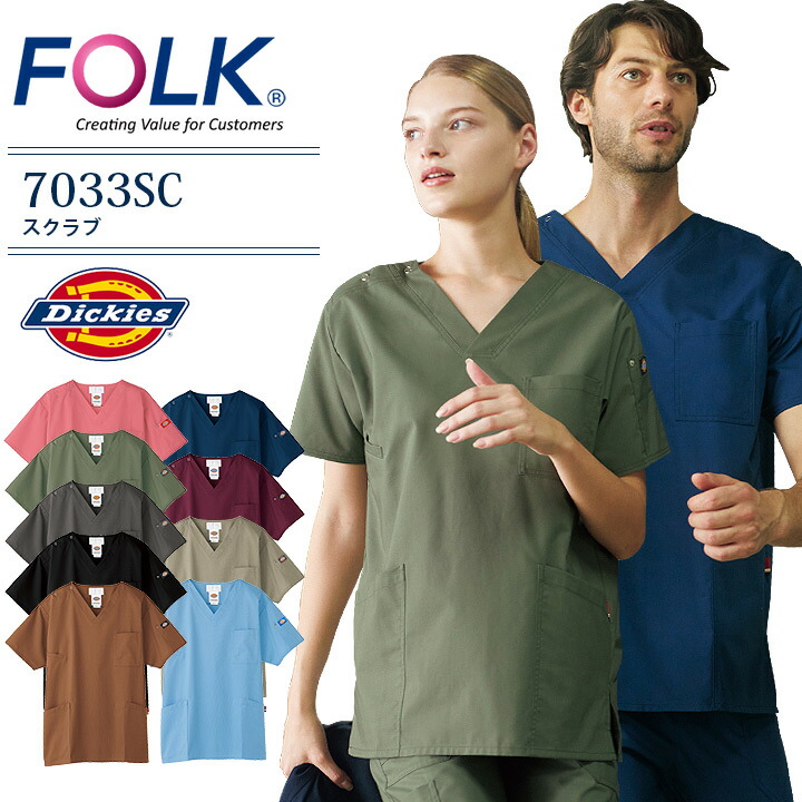 楽天市場】ディッキーズ スクラブ 男女兼用 7033SC ストレッチ 医療用