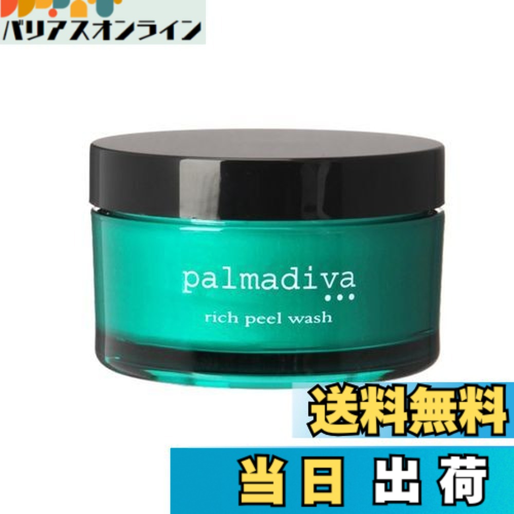 パルマディーバ」の人気商品一覧 | 安い商品を通販サイトから探す