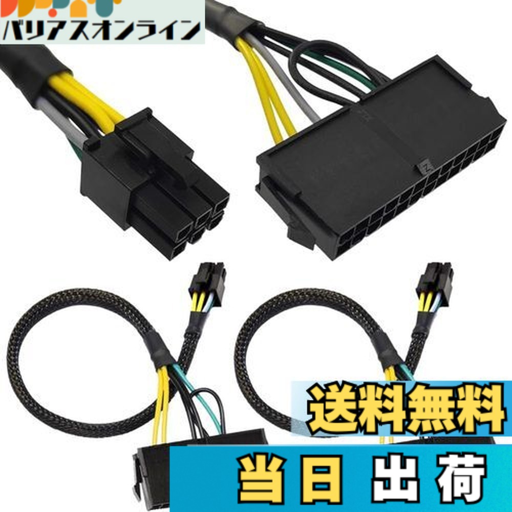 楽天市場】atx 電源 24pinの通販
