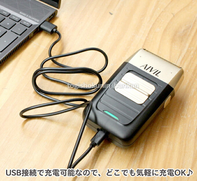 楽天市場】送料無料 アイビル フェードシェーバー UL-20B01 USB接続