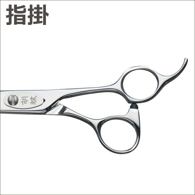 楽天市場】トリミングシザー 胡蝶 彩エクセレント IRODORI EXCELLENT