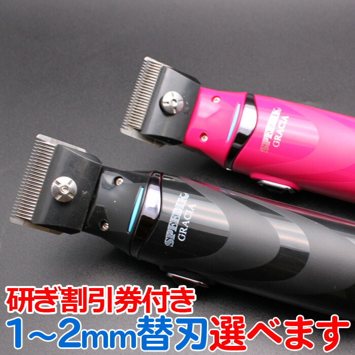 楽天市場】送料無料 スピーディク グラシア 選べる替刃付き SPEEDIK