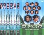 楽天市場】ロス タイム ライフ dvdの通販