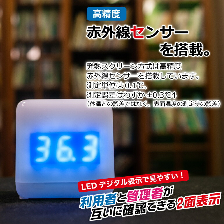 楽天市場】非接触型 検温器 ドットキューブ 検温 非接触 手首 盗難防止