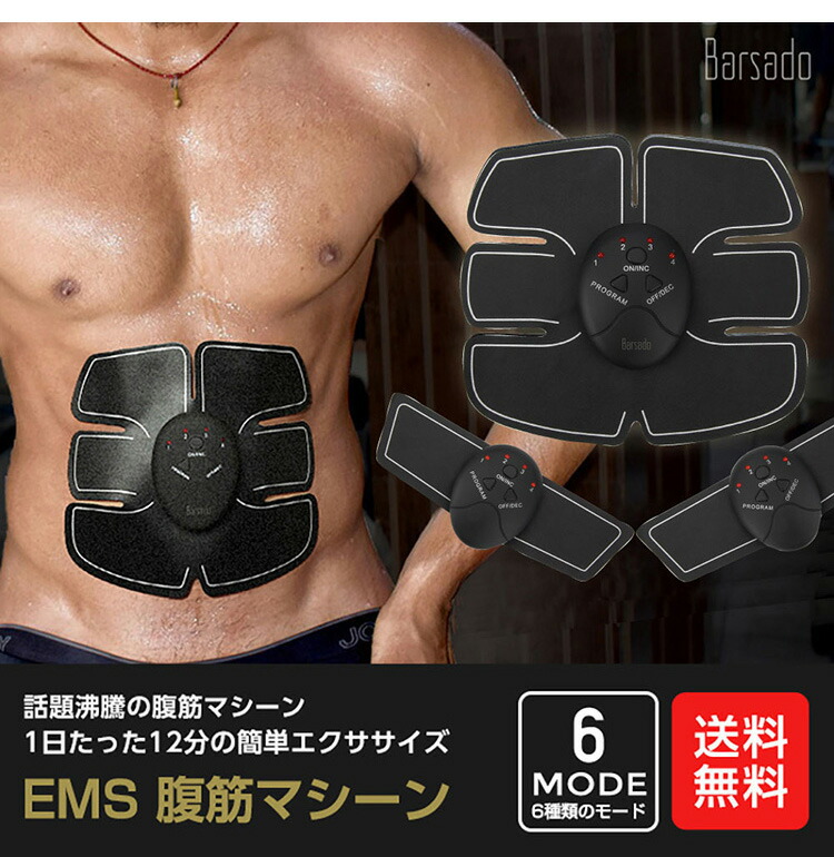 楽天市場】EMS 腹筋 腕筋 腹筋ベルト 腹筋マシーン 腹筋トレーニング