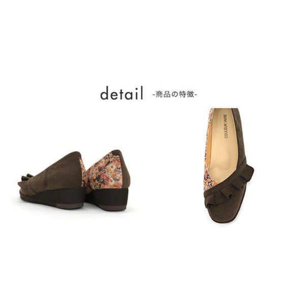 楽天市場】【洗える靴】パンプス フリル バイカラー ウェッジヒール