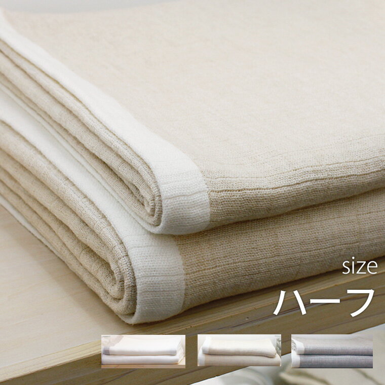 楽天市場】ブランケット／柔らかい感触の超長綿カシミヤガーゼケット