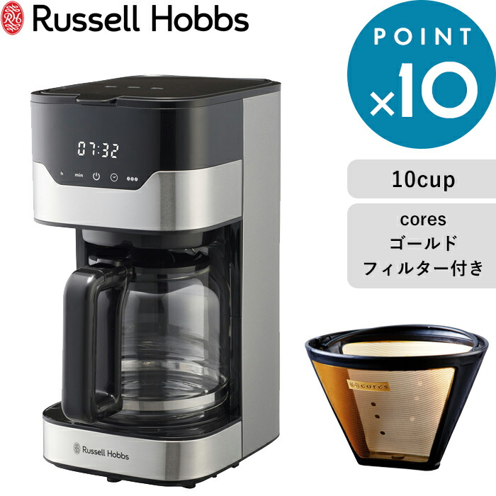 楽天市場】レビュー特典！ Russell Hobbs ラッセルホブス 《 GRAN Drip