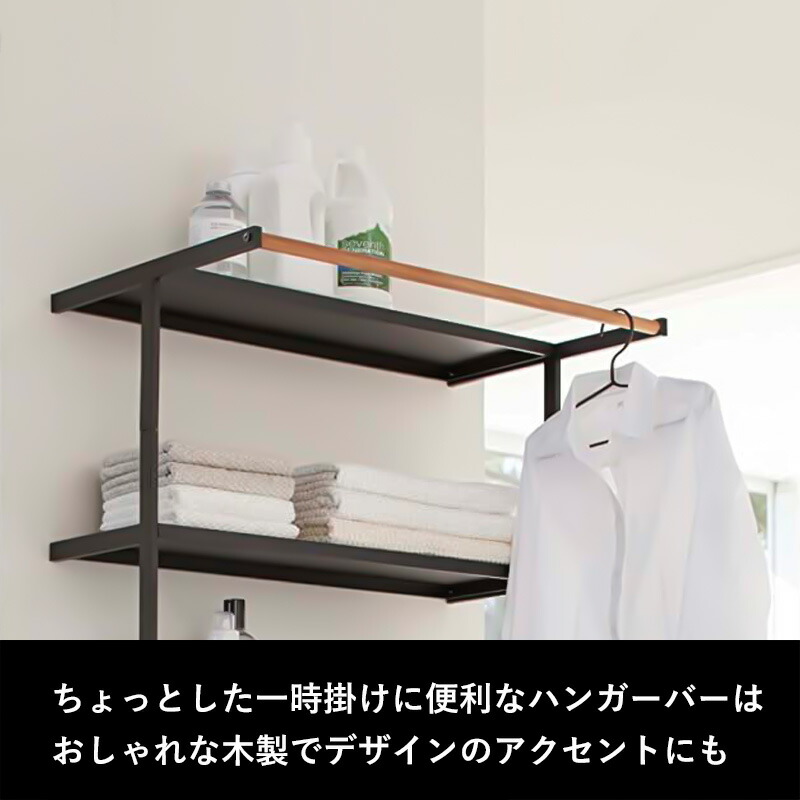 楽天市場】tower 《 山崎実業 立て掛けランドリーシェルフ タワー