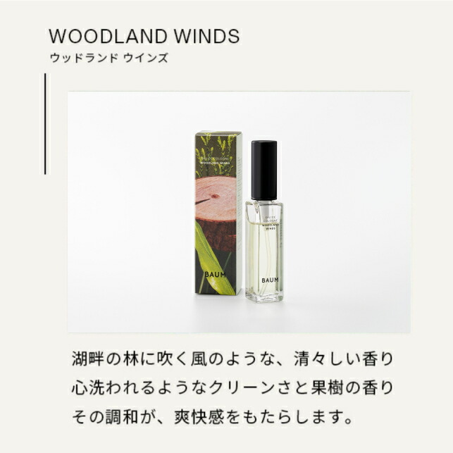 楽天市場】【1/15発売】【BAUM公式】オーデコロン トライアルサイズ