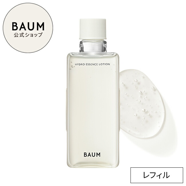 楽天市場】【BAUM公式】ハイドロ エッセンスローション n ☆ | バウム