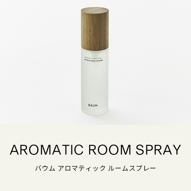楽天市場】【BAUM公式】特典付き ハンド＆マインド セット（アロマ