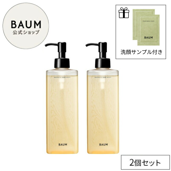 楽天市場】【BAUM公式】アロマティック ハンドウォッシュ n | バウム