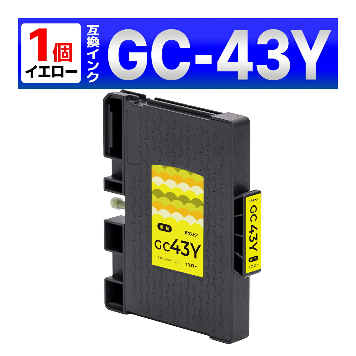 楽天市場】GC43-4PK 【4色セット】SGカートリッジ RICOH リコー 純正