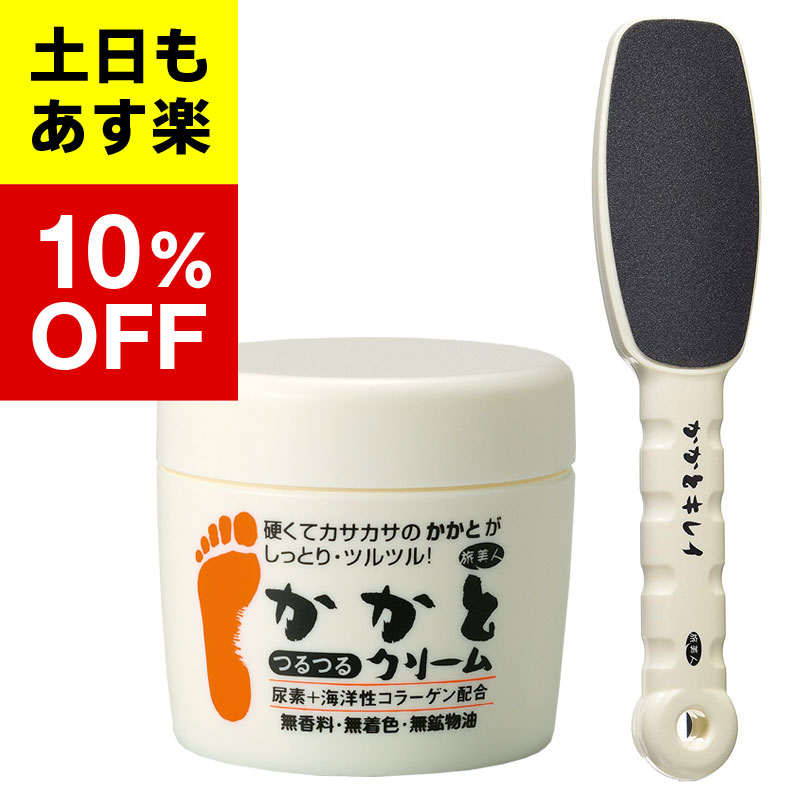 楽天市場】【アズマ商事旅美人 かかとキレイ かかとつるつるクリーム