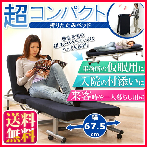 楽天市場】折りたたみベッド コンパクト リクライニング 14段階 ミニ