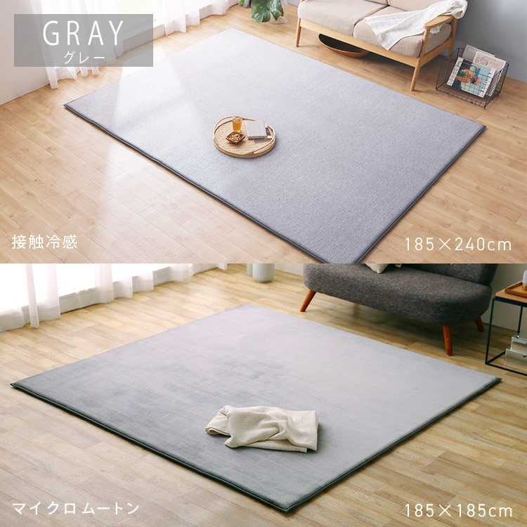 楽天市場】ラグ カーペット 夏 夏用 リバーシブル 185×185 185×240 2畳