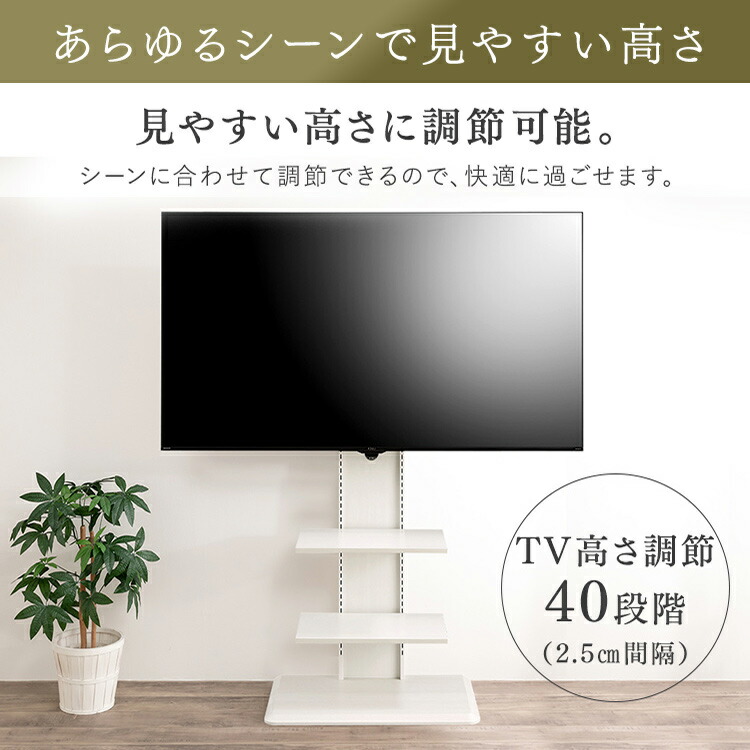 楽天市場】テレビ台 ハイタイプ スタンドテレビ台 スタンドテレビ台