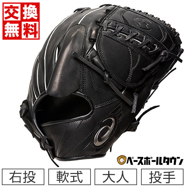楽天市場】【交換送料無料】 アシックス ASICS 野球 グローブ 軟式
