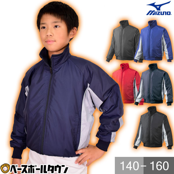 グランドコート 野球 ジュニア」の人気商品一覧 | 安い商品を通販