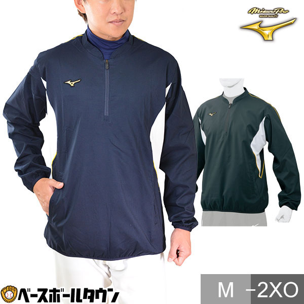 楽天市場】野球 ハーフジップジャケット メンズ 大人 ミズノプロ
