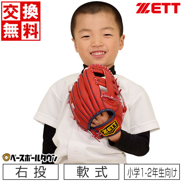 楽天市場】【交換送料無料】 ZETT ゼット グローブ ジュニア 野球 少年