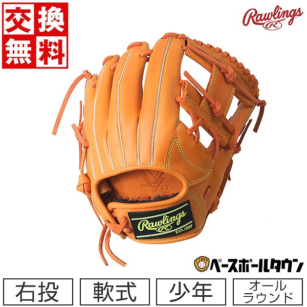 楽天市場】【交換送料無料】 野球 グローブ 少年軟式 ジュニア