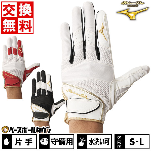 ミズノ 野球用 守備用手袋 バッティンググローブ」の人気商品一覧