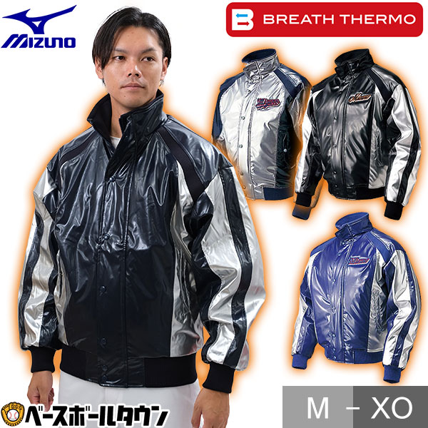 楽天市場】ミズノ MIZUNO グランドコート ビクトリーステージ ブレス