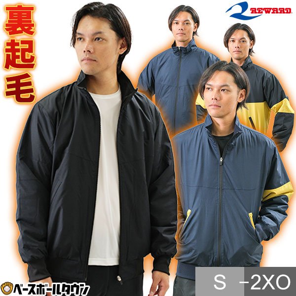 楽天市場】野球 グランドコート 大人 レワード REWARD 高校野球対応 裏