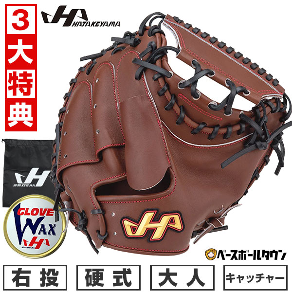 楽天市場】【交換送料無料】 野球 ハタケヤマ キャッチャーミット 硬式