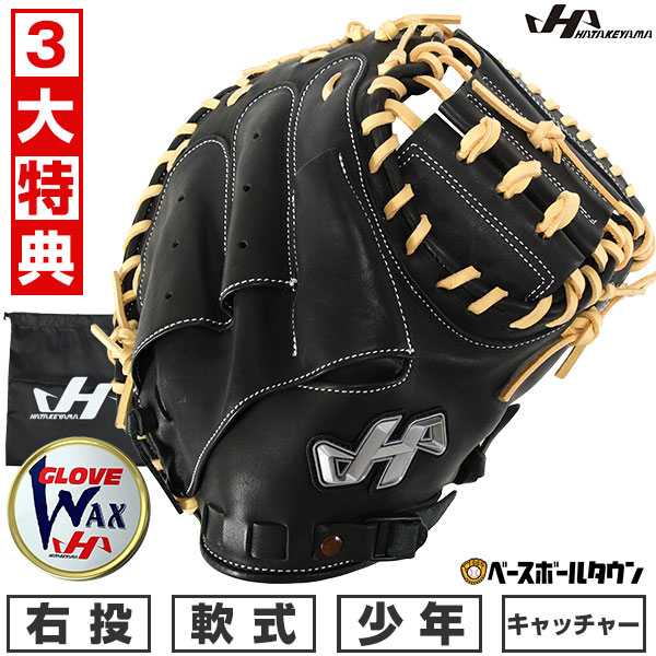 軟式 キャッチャーミット 即戦力 689 要 KANAME 型抜群 即戦力 軟式