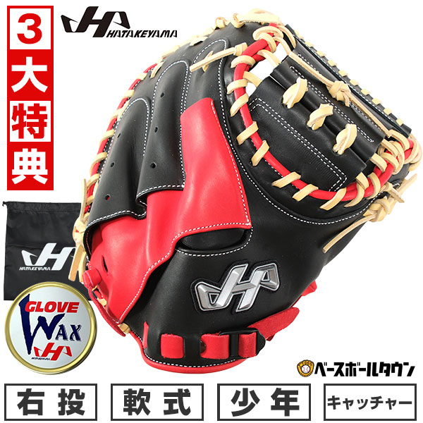 楽天市場】【交換往復無料】 野球 少年軟式 キャッチャーミット 軟式